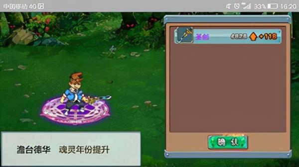 传奇手游危险修改器