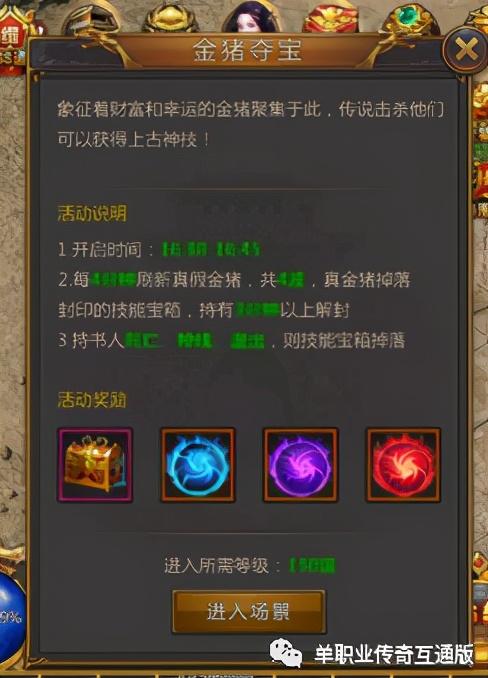 龙城传奇手游激活码