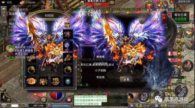 月灵三职业超变传奇手游