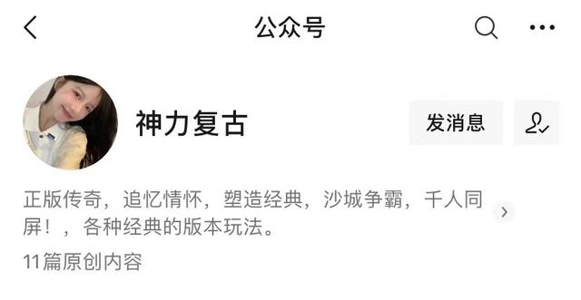 传奇手游打米服