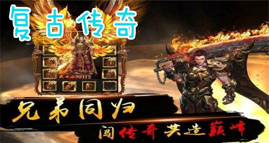 斩神传奇手游