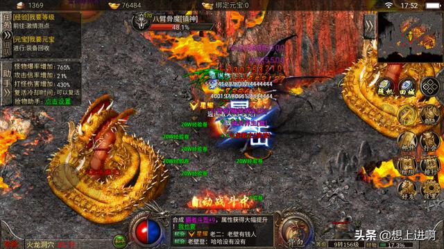 传奇手游