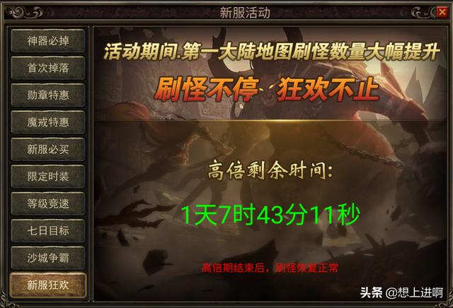 传奇手游