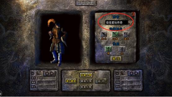 手游版的1.76复古传奇