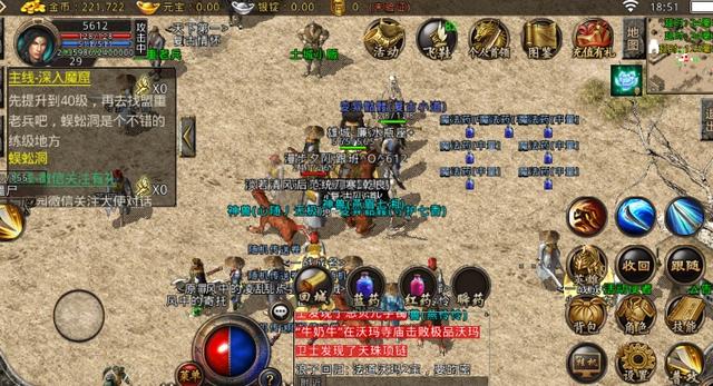 手游版的1.76复古传奇