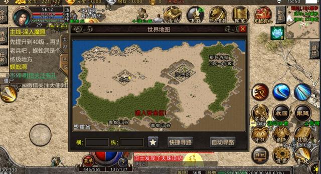 手游版的1.76复古传奇