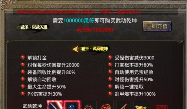 君临全国传奇手游