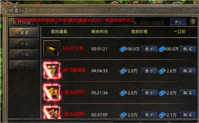 君临全国传奇手游