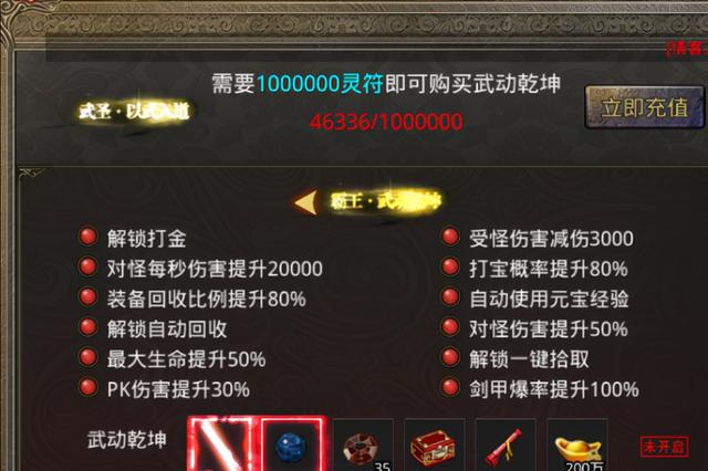 君临全国传奇手游