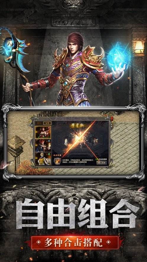 (最火的传奇游戏)最火手机传奇游戏