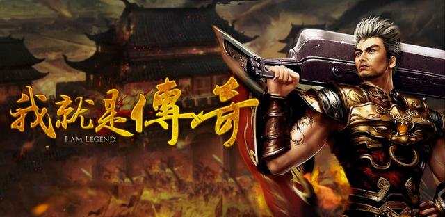 手游传奇名称