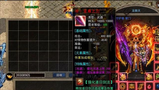手游传奇名称