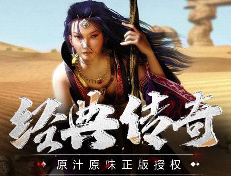 传奇高爆率手游