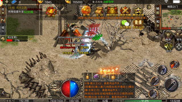 刚开一秒传奇手游