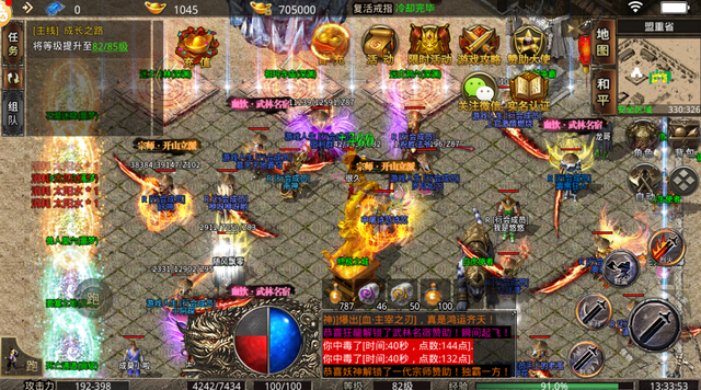 刚开一秒传奇手游