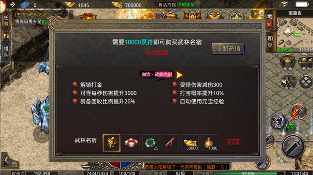 刚开一秒传奇手游