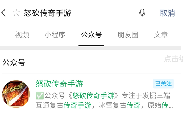 传奇手游打金保举