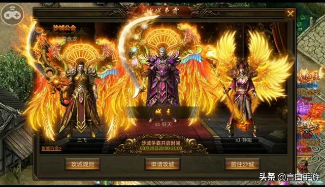 英雄最传奇手游
