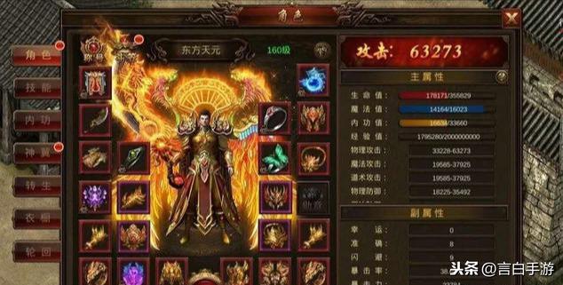 英雄最传奇手游
