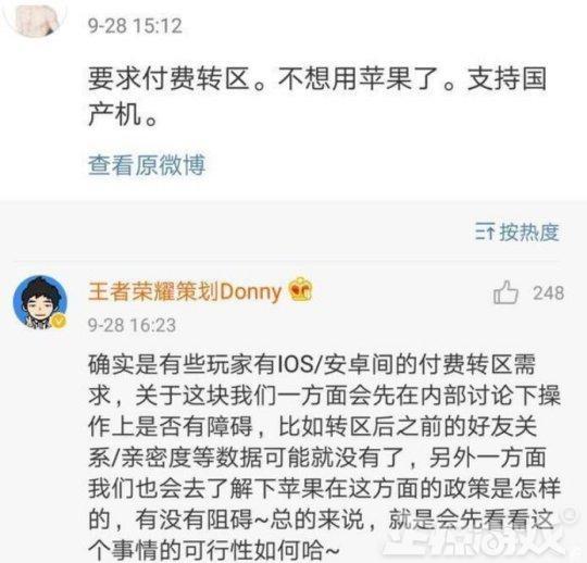 苹果安卓互通传奇手游