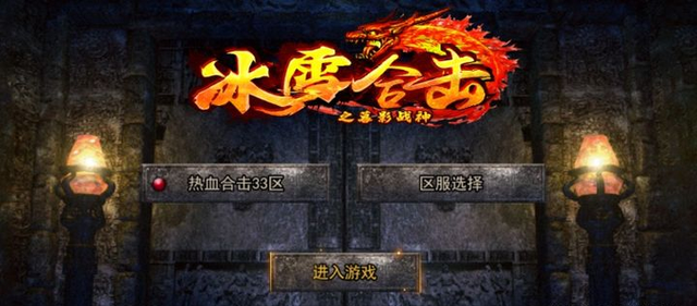 散人传奇手游单职业