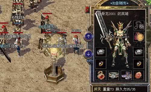 散人传奇手游单职业