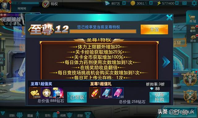 传奇手游内购