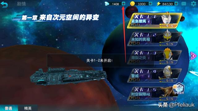 传奇手游内购