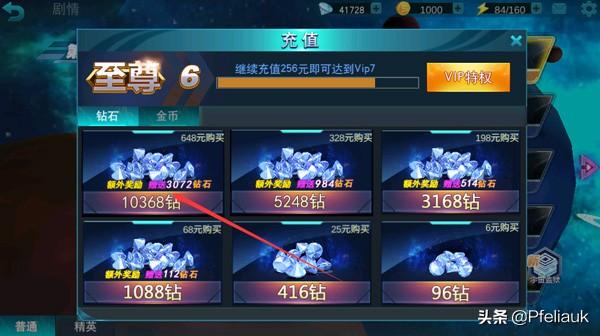传奇手游内购