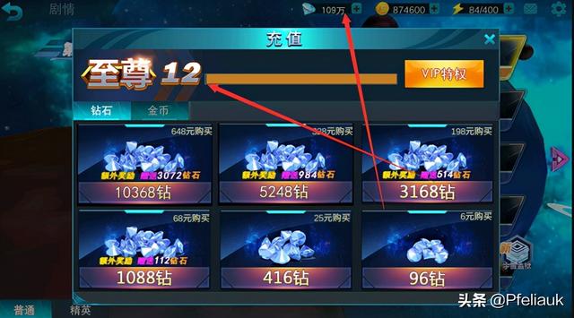 传奇手游内购