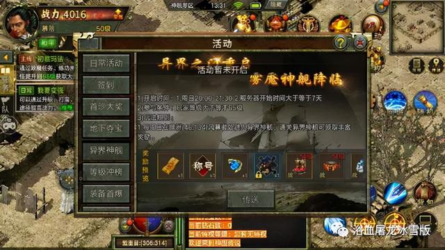 176元素大极品传奇手游