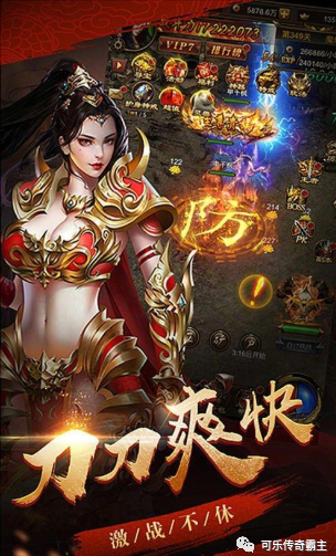 不消花钱的传奇手机游戏