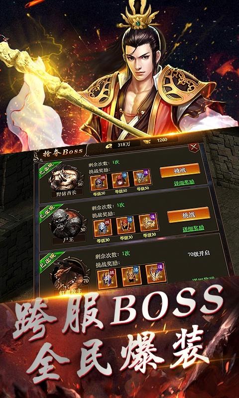 bt传奇手游平台