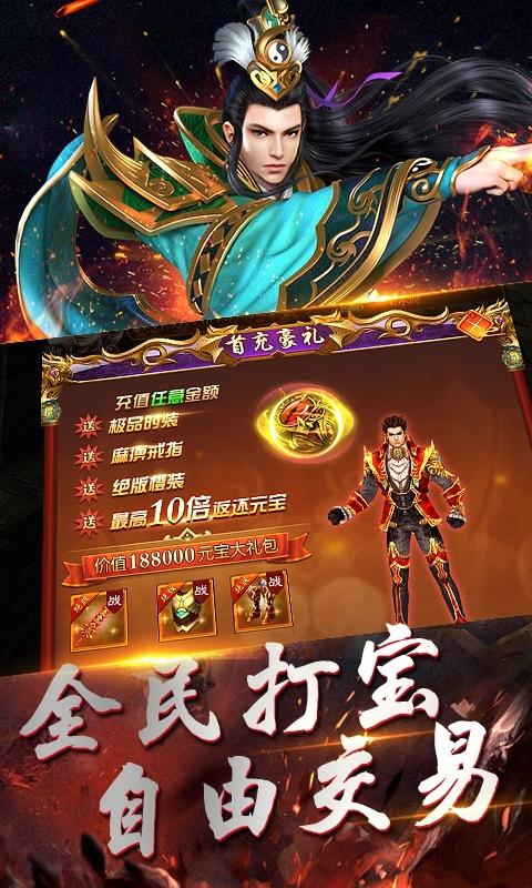 bt传奇手游平台