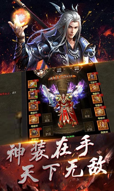 bt传奇手游平台