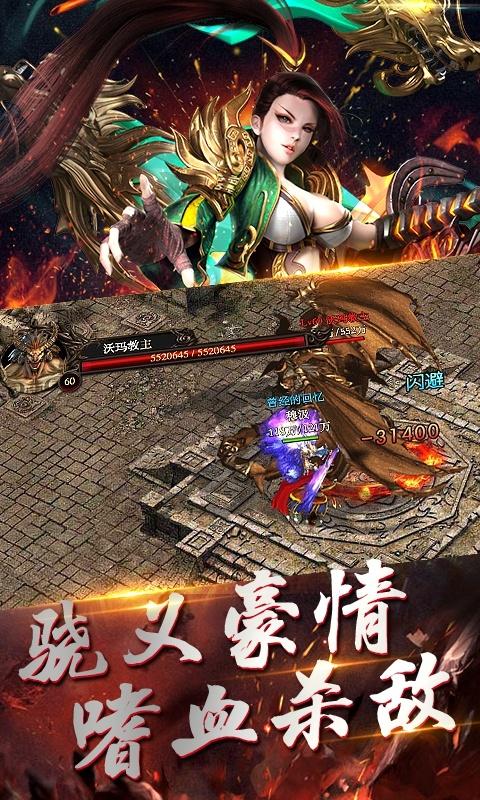 bt传奇手游平台