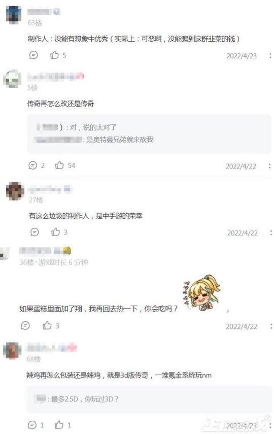 一刀999级传奇手游版
