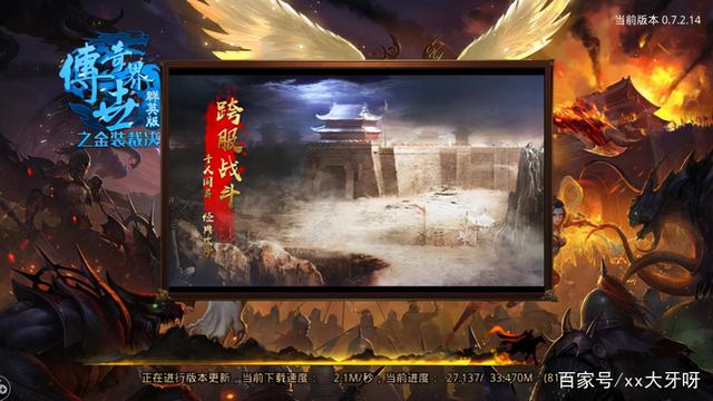 沙城传奇手游下载