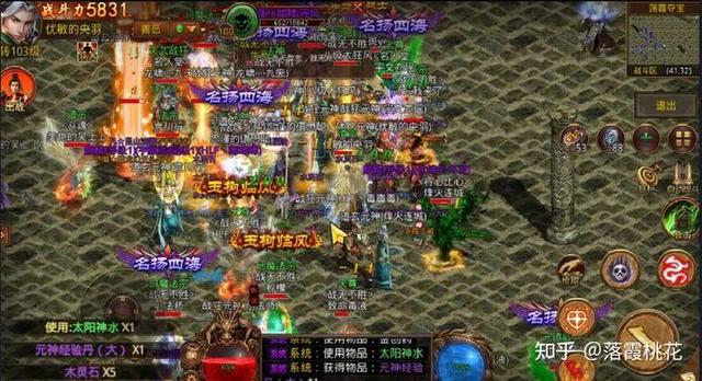 沙城传奇手游下载