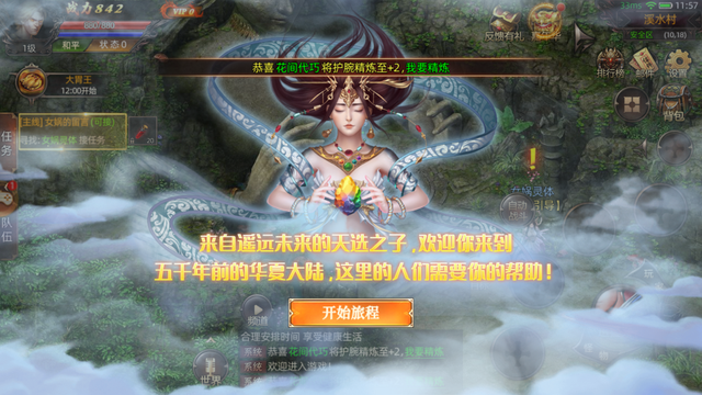人气更高的传奇手游