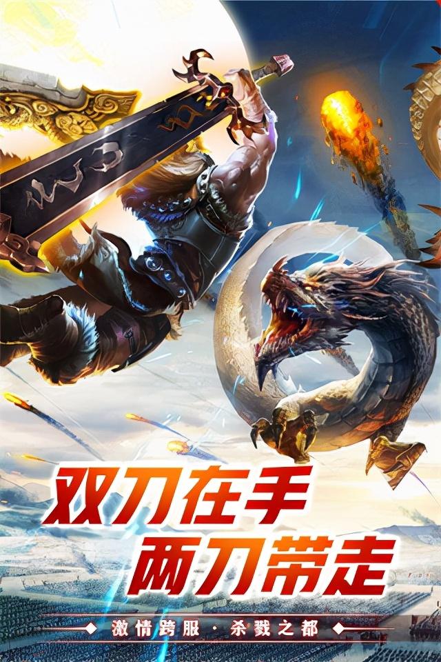 复古传奇手游app