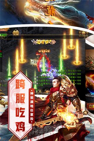 复古传奇手游app