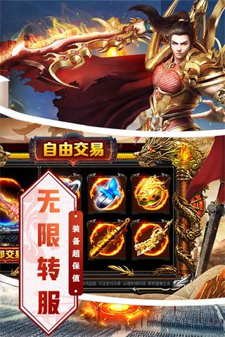 复古传奇手游app