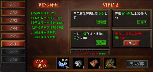 无vip配备端赖打的传奇手游