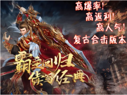 传奇手游托招人