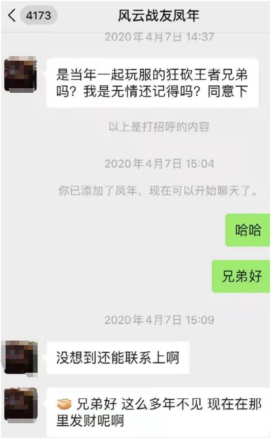 传奇手游托招人
