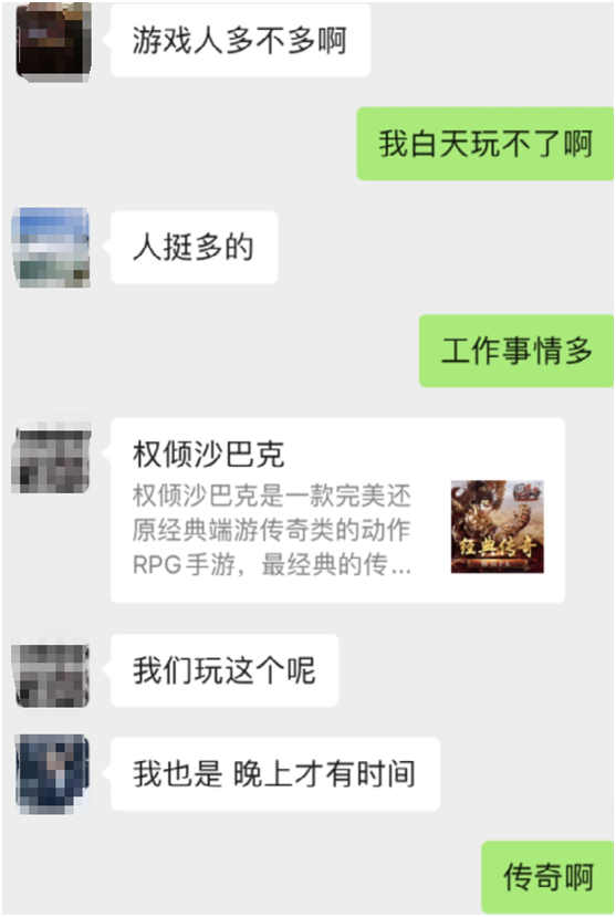 传奇手游托招人