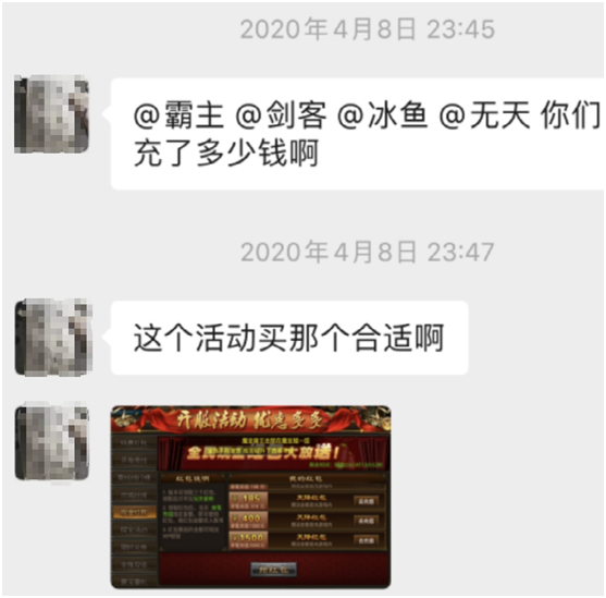 传奇手游托招人