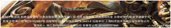 传奇手游托招人