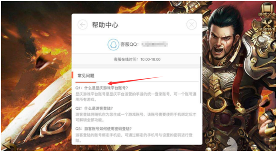 传奇手游托招人